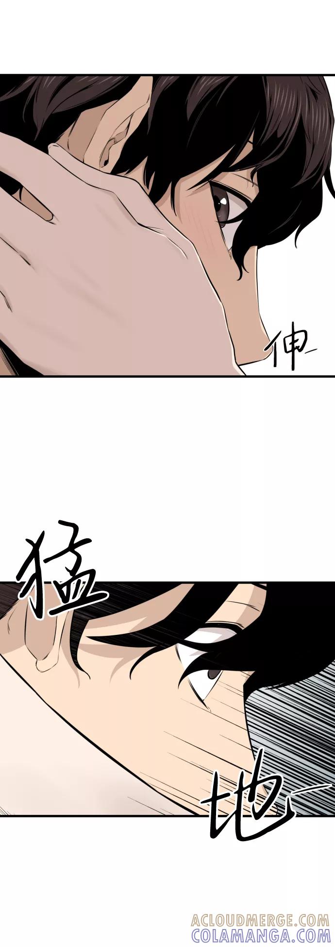 《无痕的一天》第19话 第40页