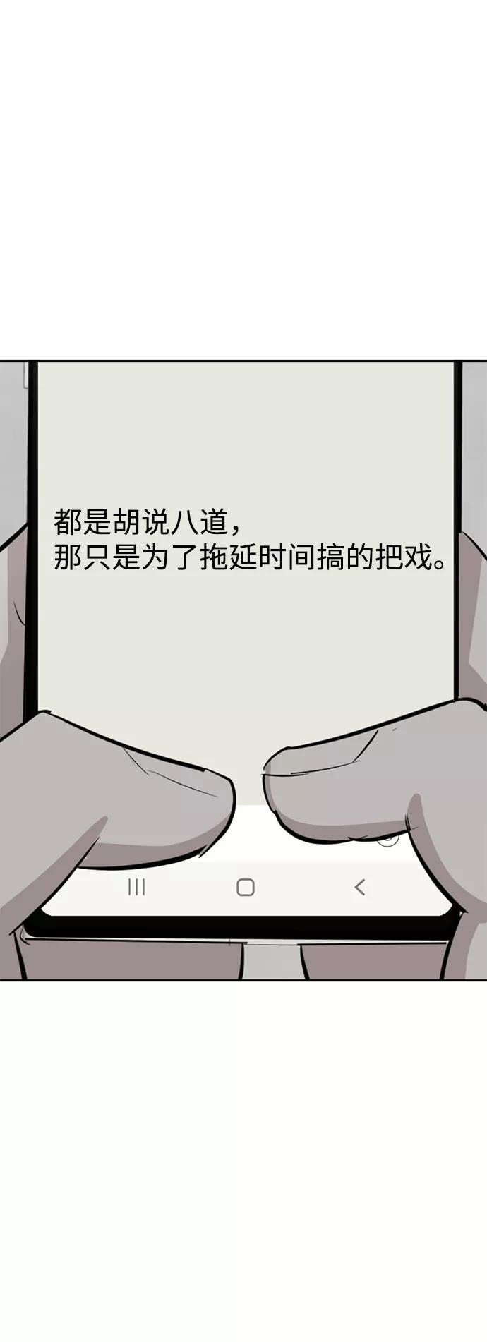 《我把社长解锁了》第19话 第96页