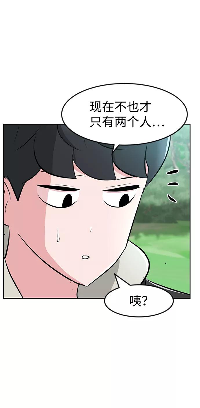 《我把社长解锁了》第19话 第34页
