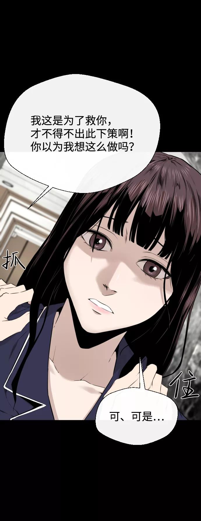 《无痕的一天》第19话 第9页