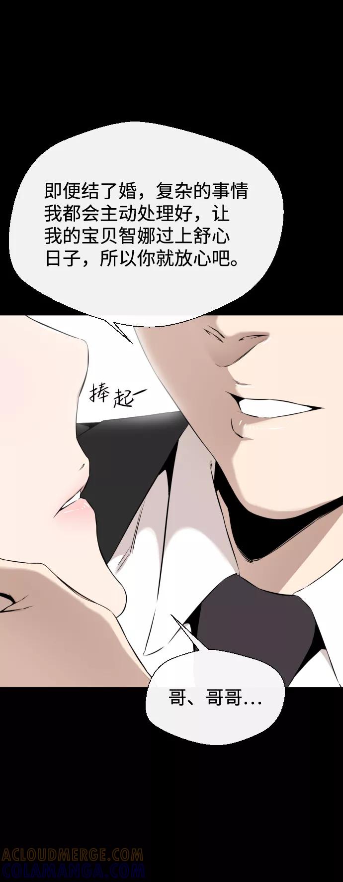 《无痕的一天》第19话 第22页