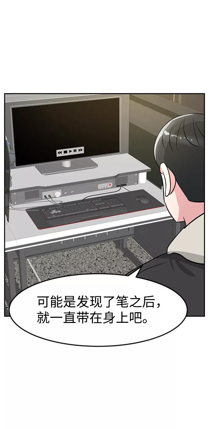 《我把社长解锁了》第19话 第56页