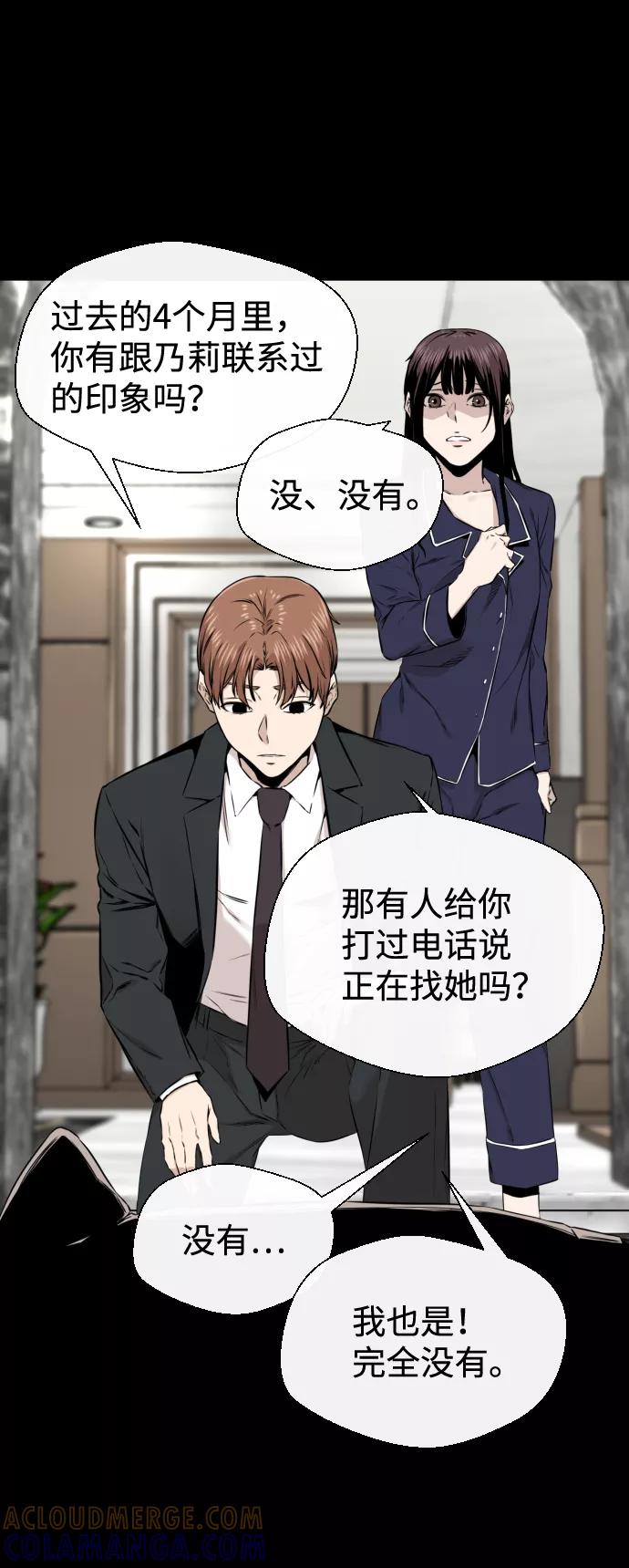 《无痕的一天》第19话 第4页