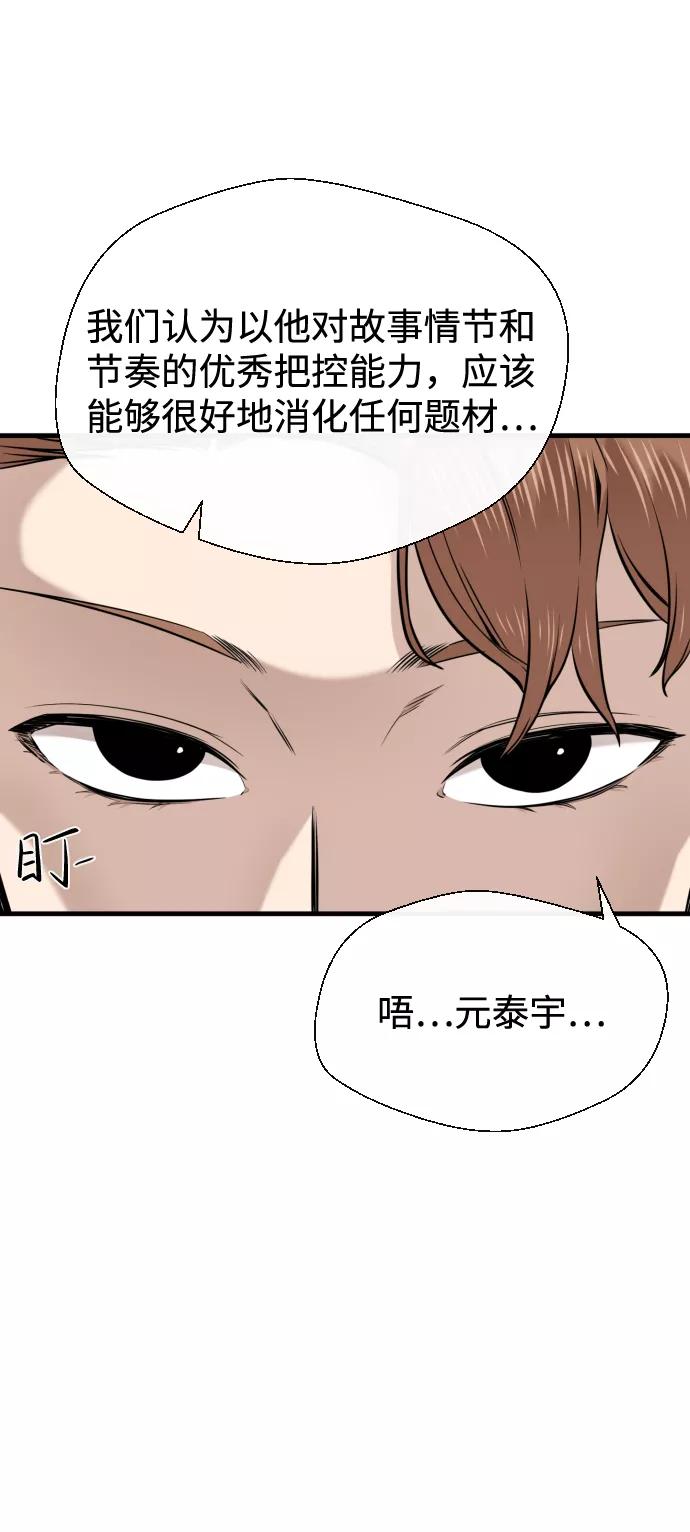 《无痕的一天》第19话 第65页