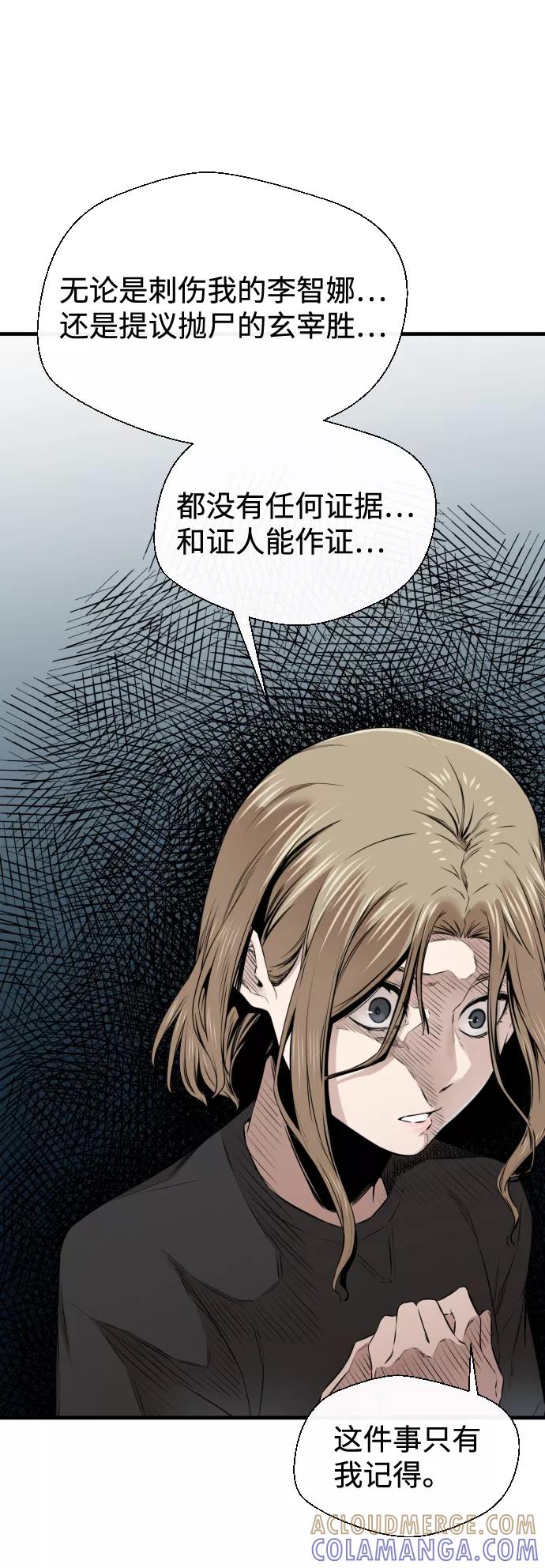 《无痕的一天》第19话 第34页
