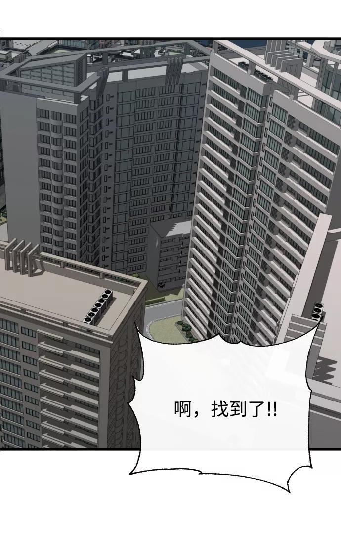 《无痕的一天》第2话 第82页