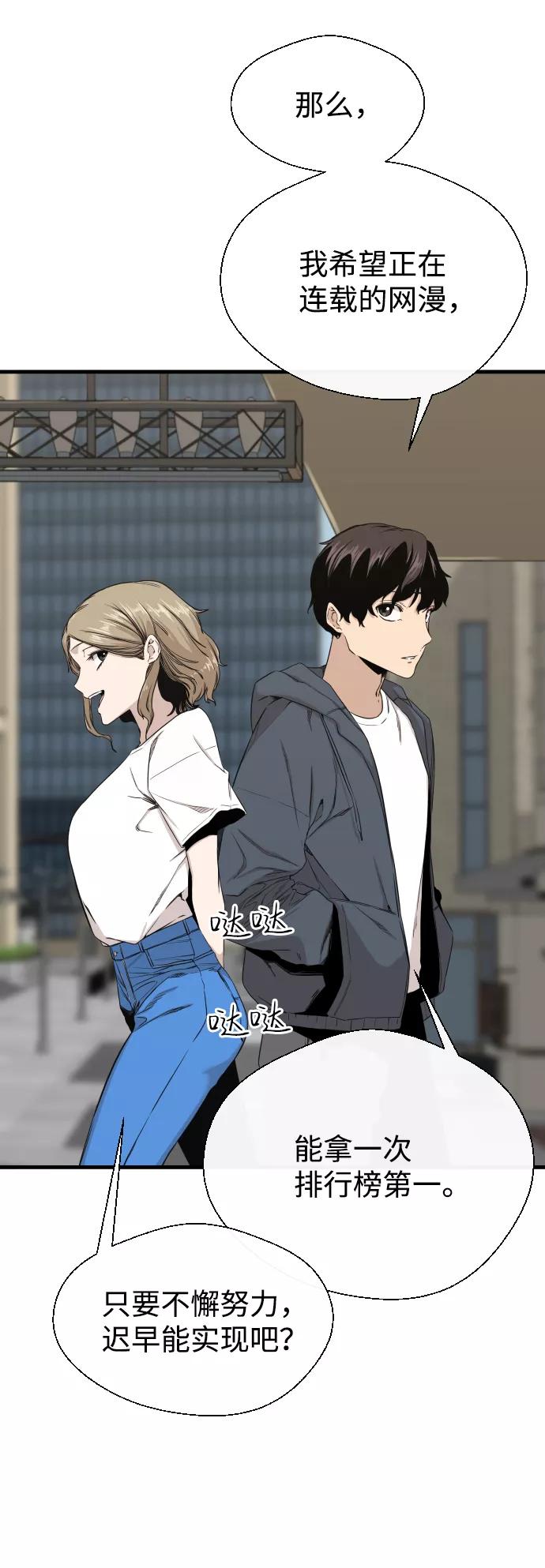 《无痕的一天》第2话 第6页