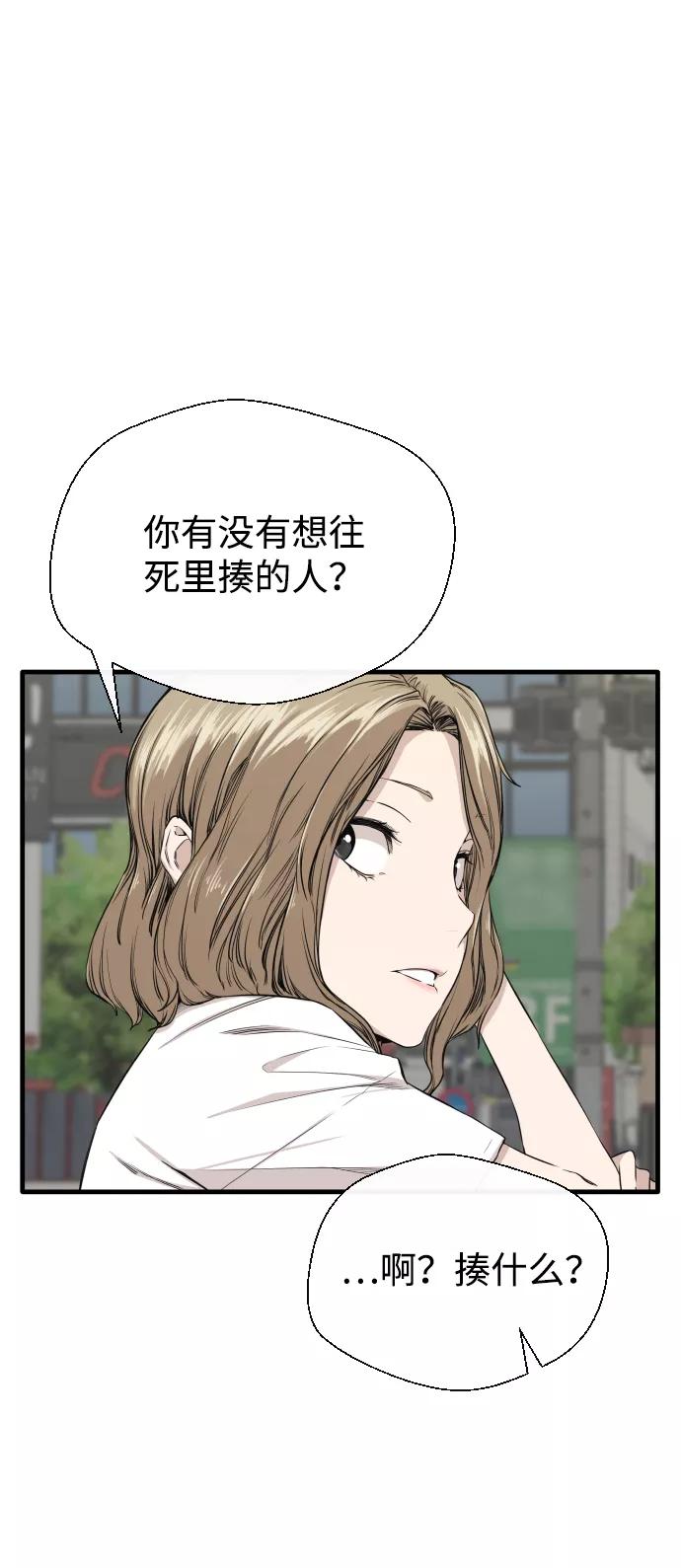 《无痕的一天》第2话 第35页