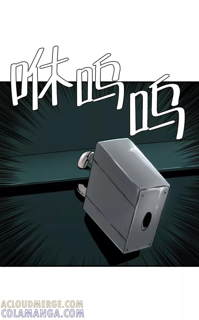 《无痕的一天》第2话 第85页