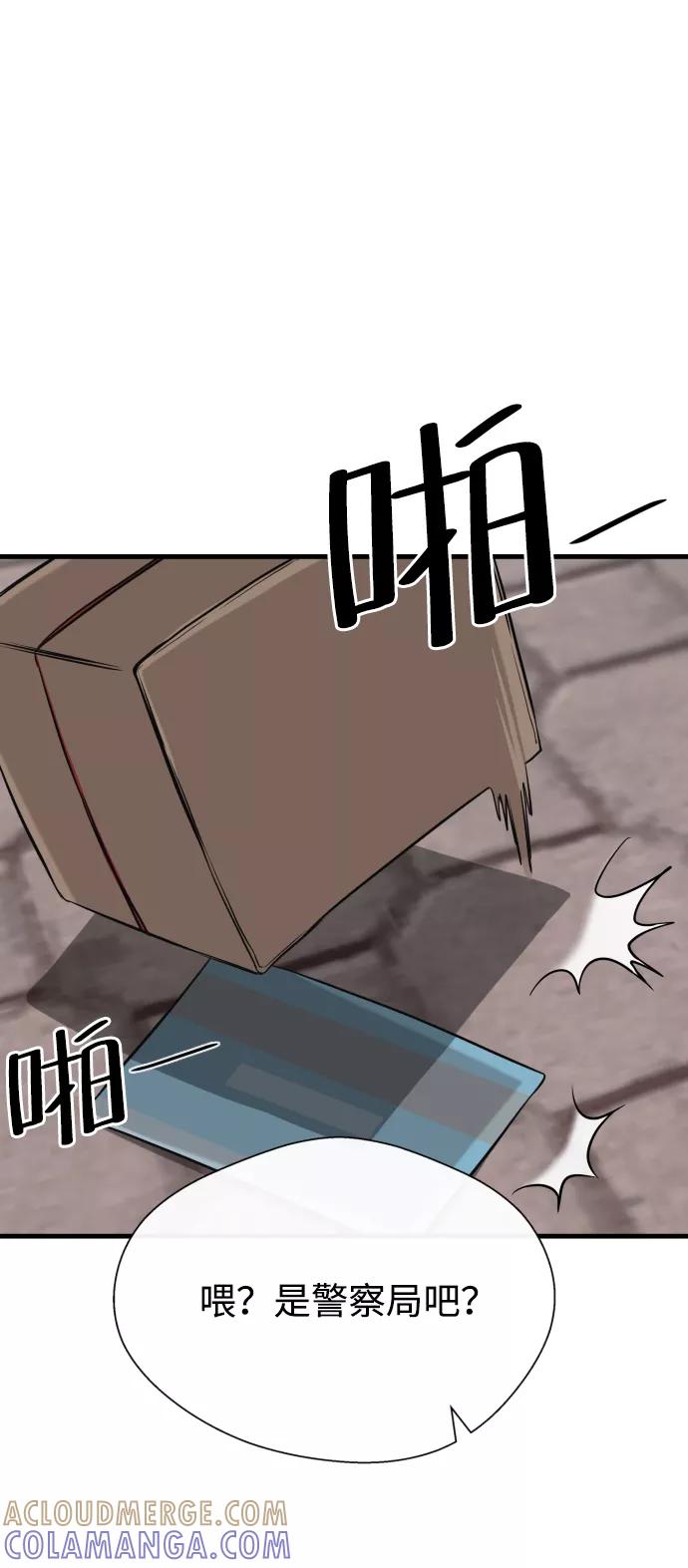 《无痕的一天》第2话 第93页
