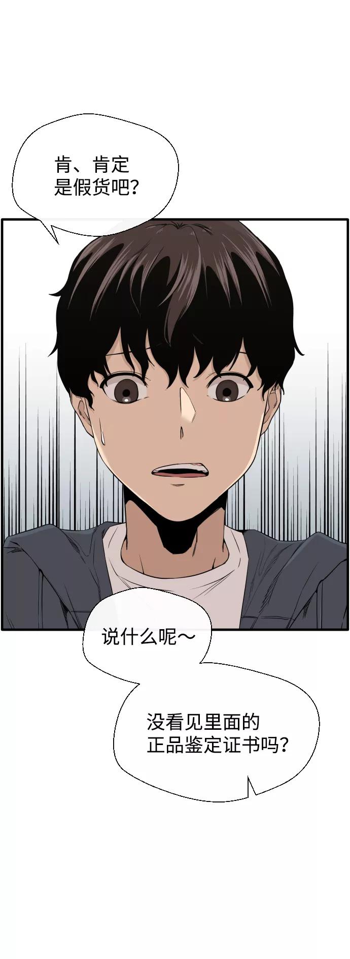 《无痕的一天》第2话 第15页