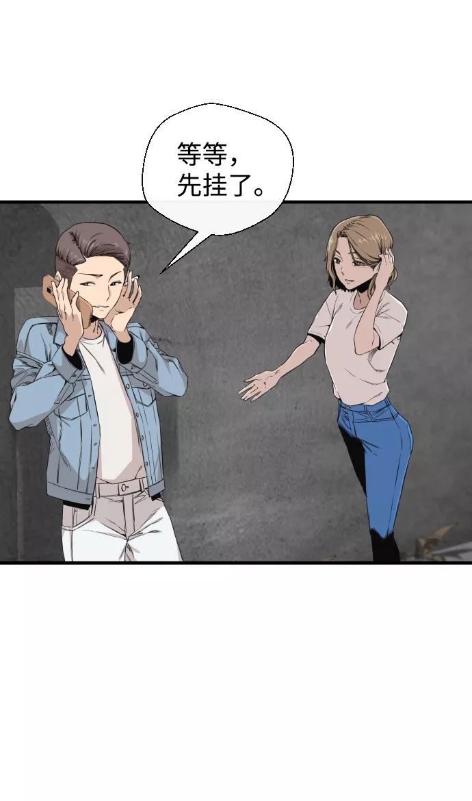 《无痕的一天》第2话 第44页