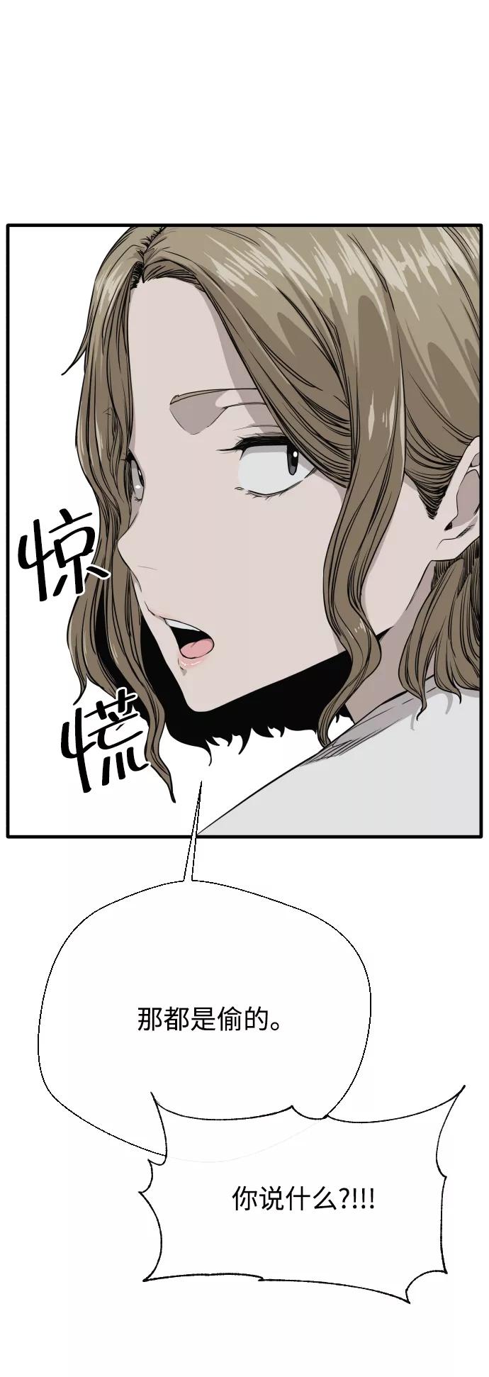 《无痕的一天》第2话 第74页