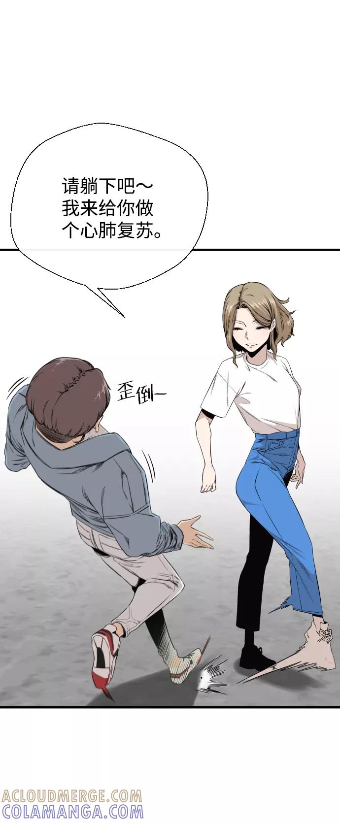 《无痕的一天》第2话 第57页