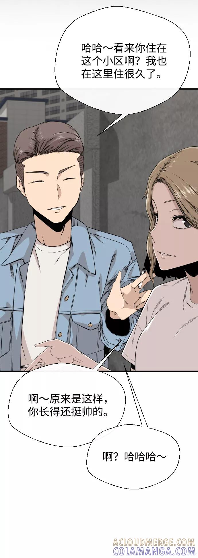 《无痕的一天》第2话 第49页