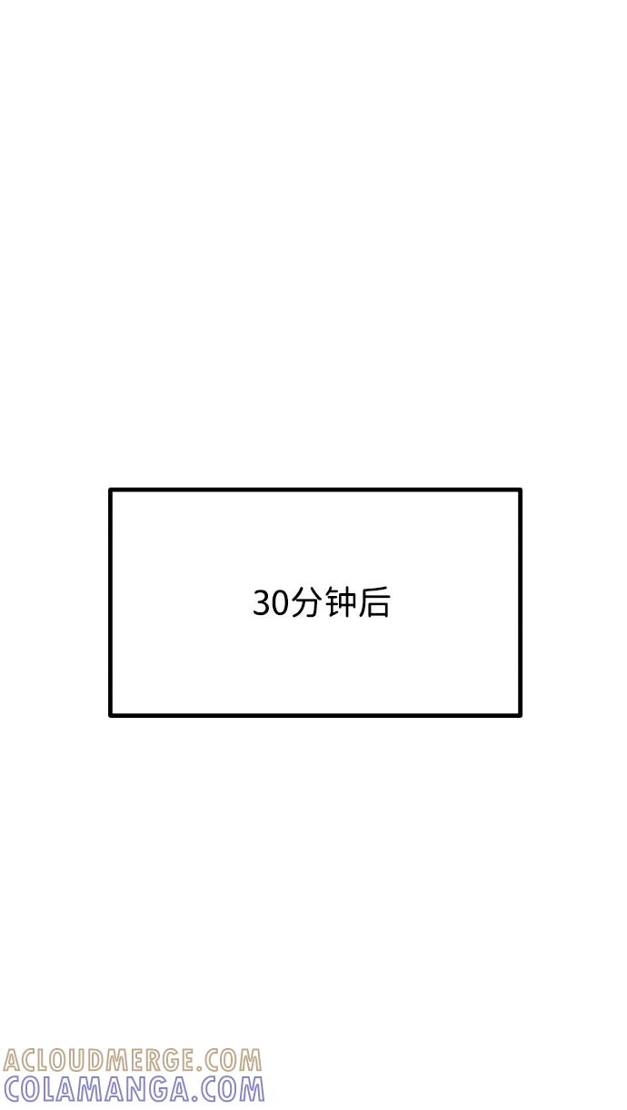 《无痕的一天》第2话 第13页
