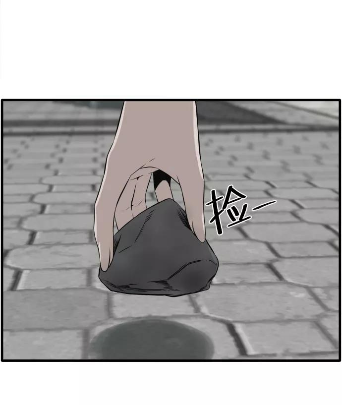 《无痕的一天》第2话 第84页