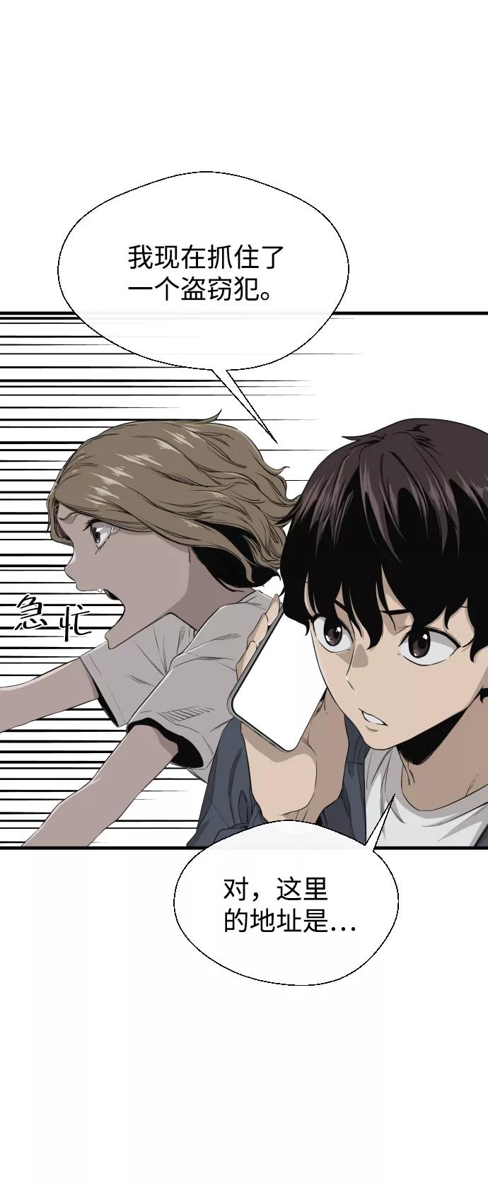 《无痕的一天》第2话 第94页