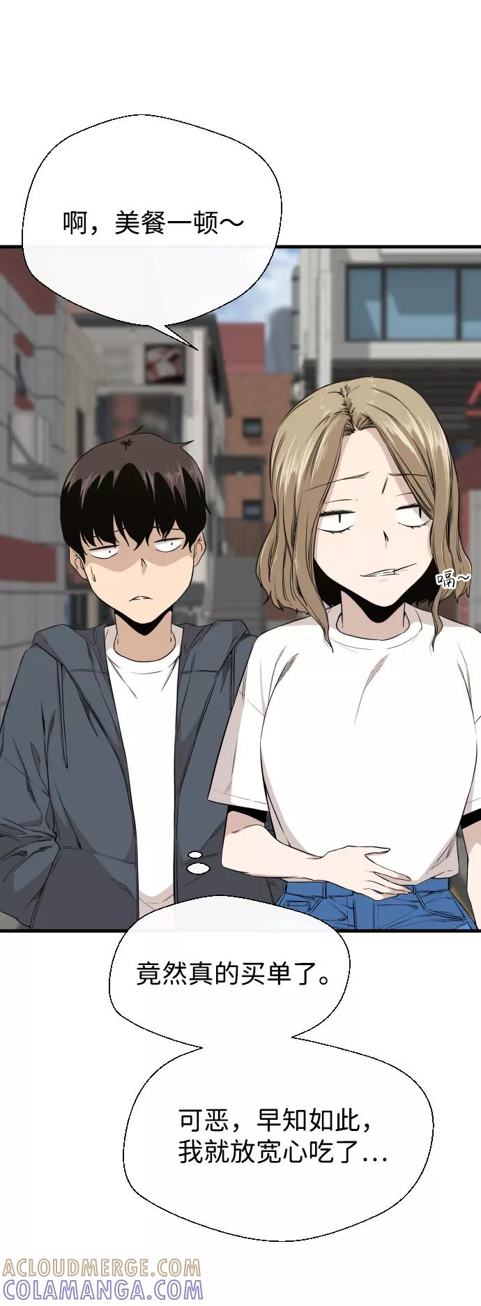 《无痕的一天》第2话 第33页