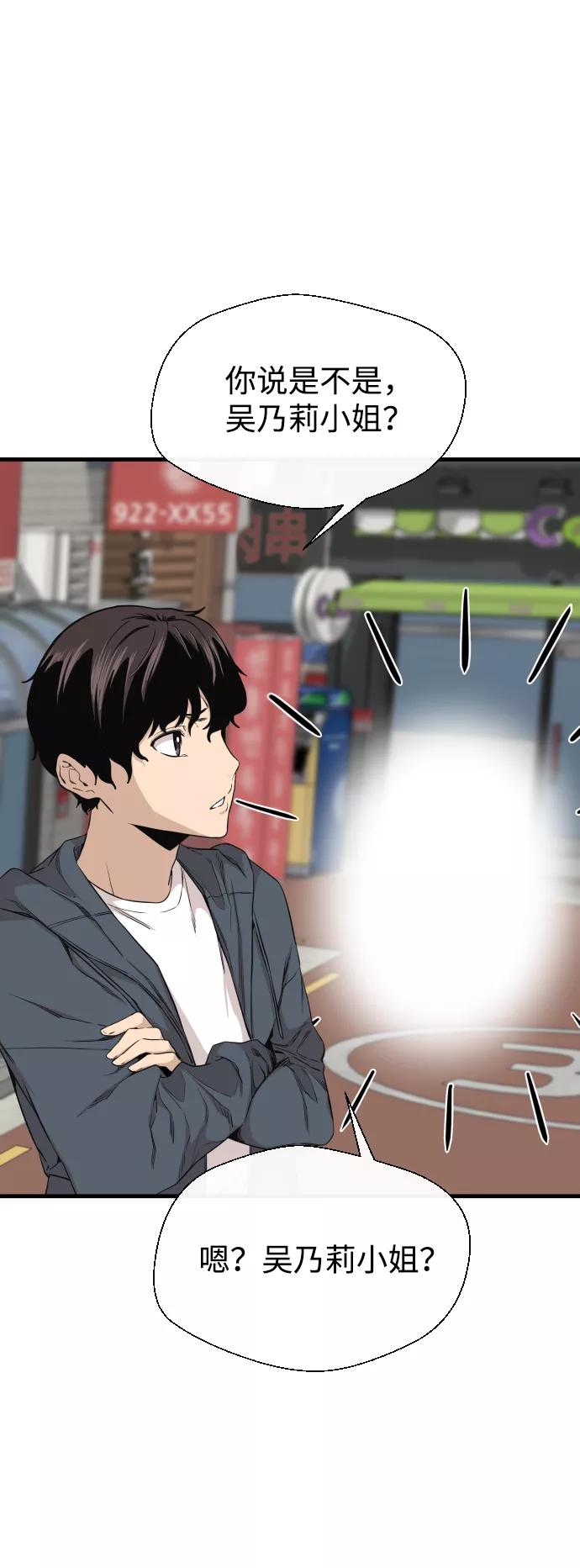 《无痕的一天》第2话 第40页
