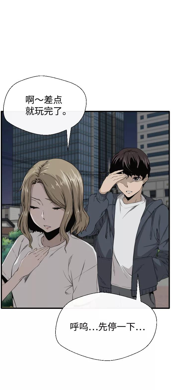 《无痕的一天》第2话 第68页