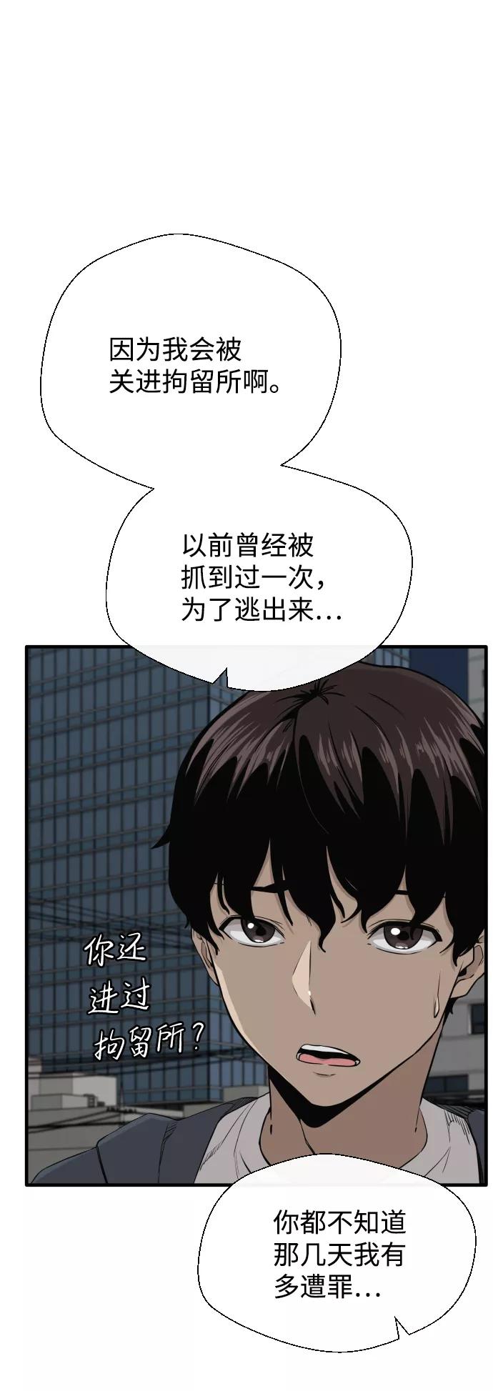 《无痕的一天》第2话 第71页