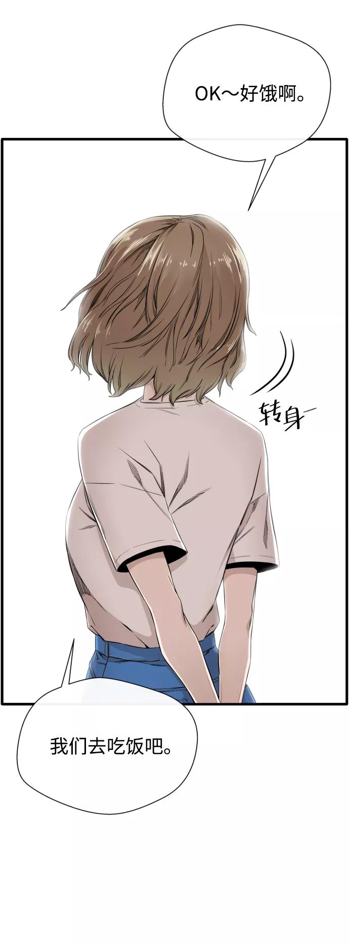 《无痕的一天》第2话 第22页
