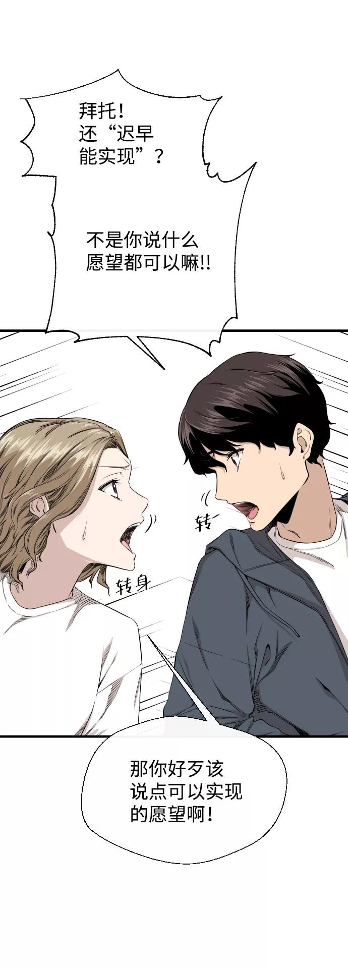 《无痕的一天》第2话 第7页