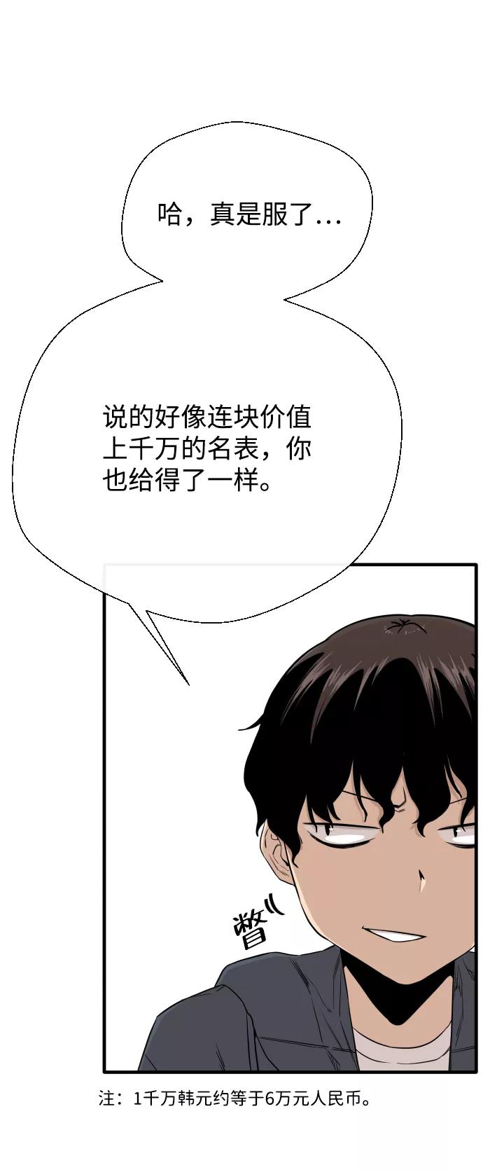 《无痕的一天》第2话 第10页