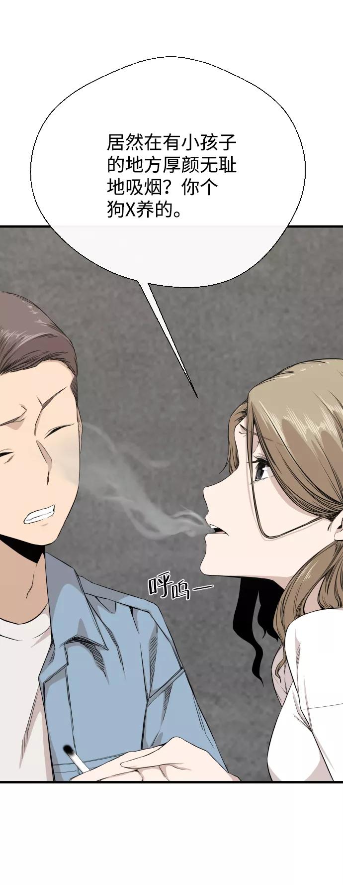 《无痕的一天》第2话 第52页