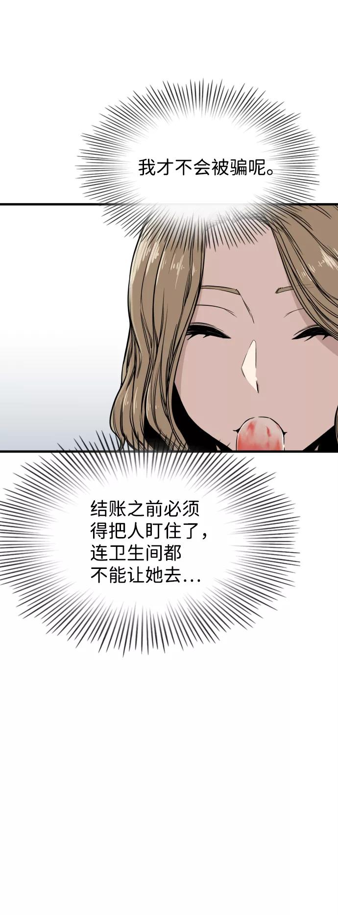 《无痕的一天》第2话 第30页
