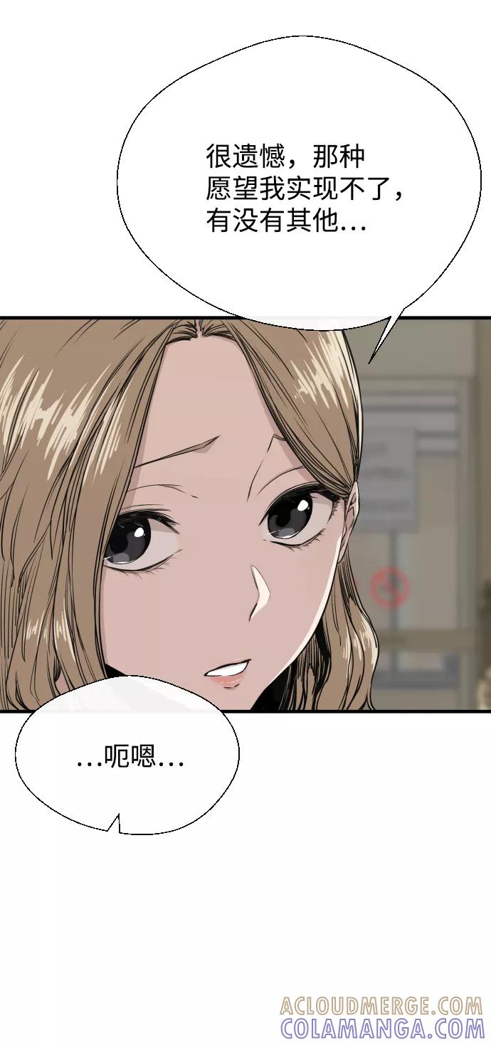 《无痕的一天》第2话 第5页