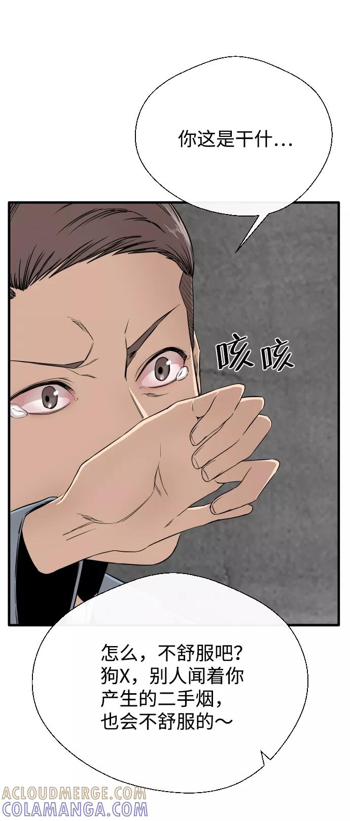 《无痕的一天》第2话 第53页