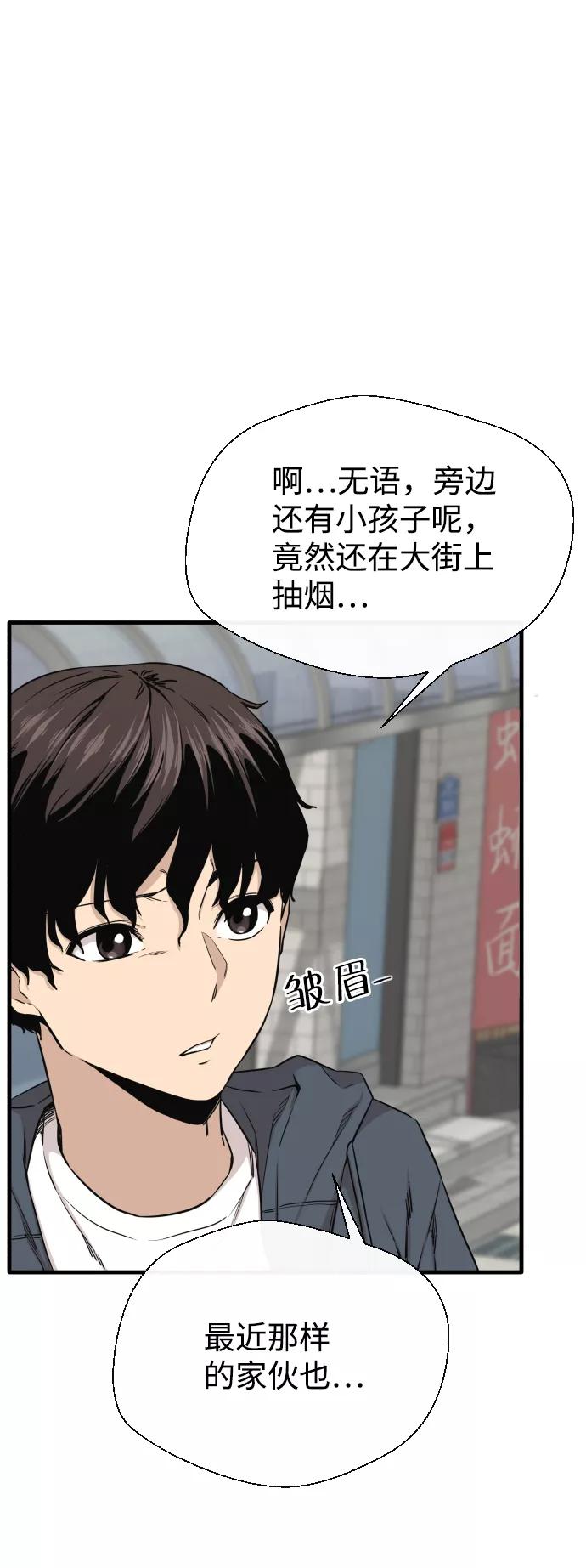 《无痕的一天》第2话 第39页