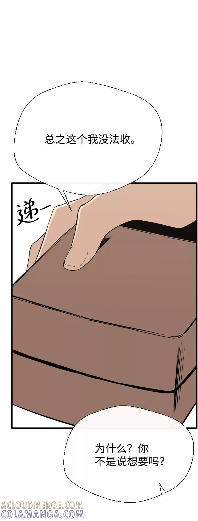 《无痕的一天》第2话 第17页