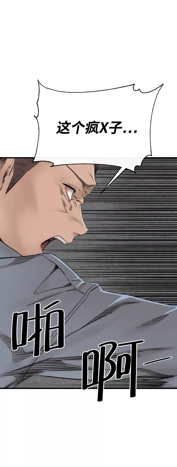 《无痕的一天》第2话 第54页