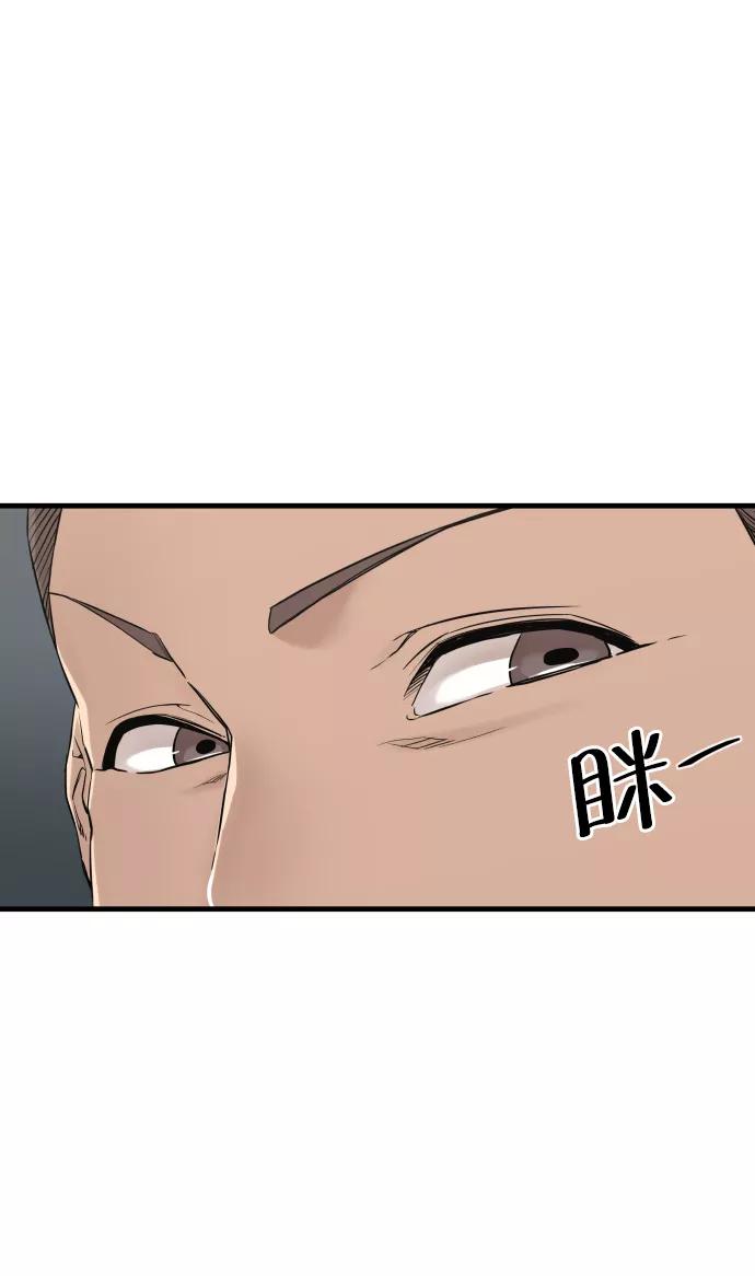 《无痕的一天》第2话 第46页