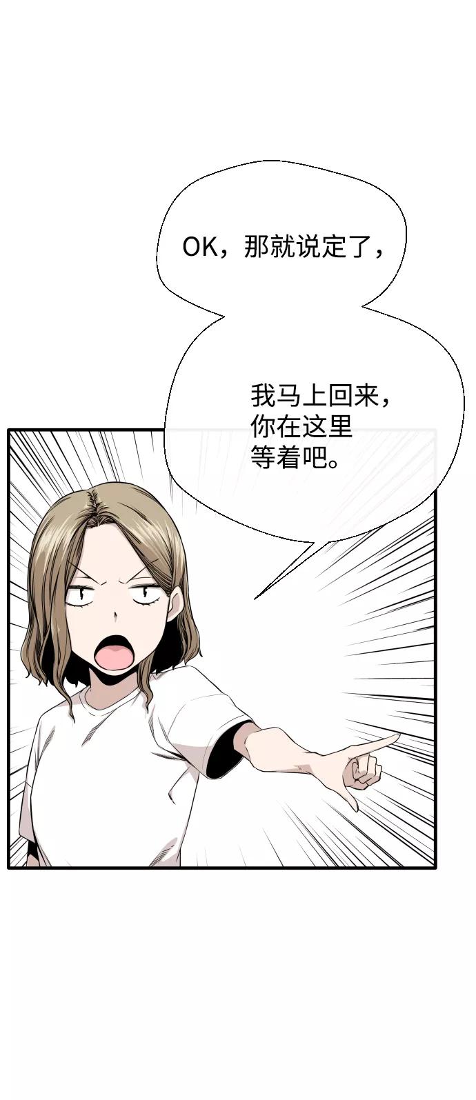 《无痕的一天》第2话 第11页