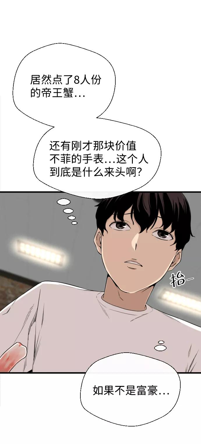 《无痕的一天》第2话 第27页
