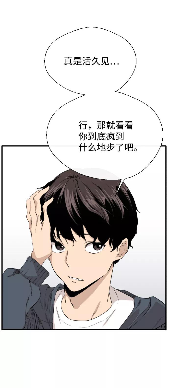 《无痕的一天》第2话 第3页