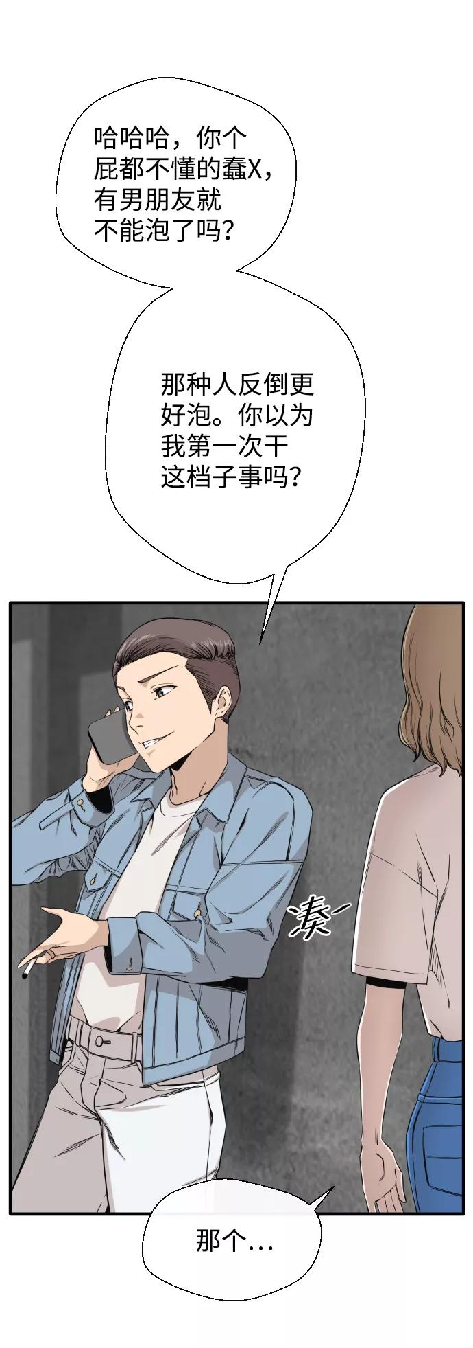 《无痕的一天》第2话 第42页