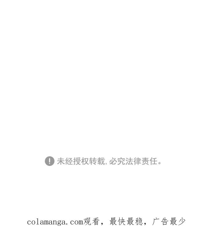 《无痕的一天》第2话 第102页