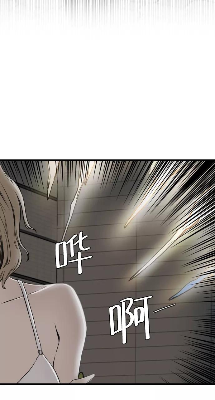 《无痕的一天》第2话 第99页