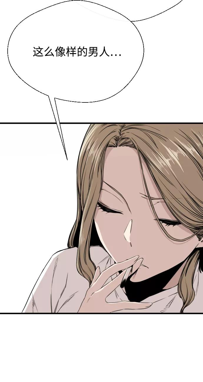 《无痕的一天》第2话 第51页
