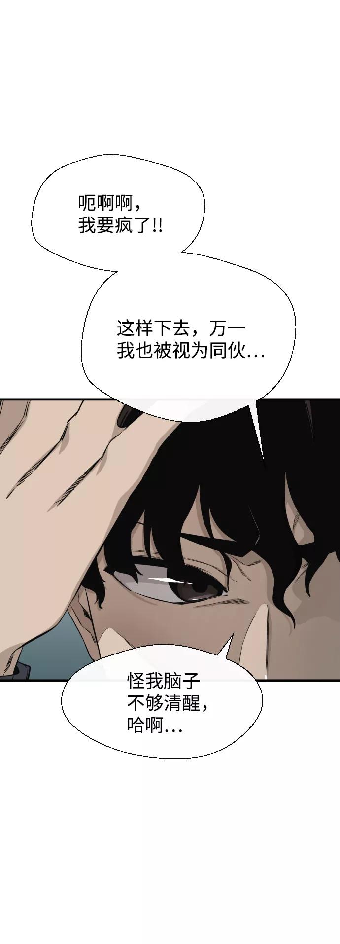 《无痕的一天》第2话 第78页
