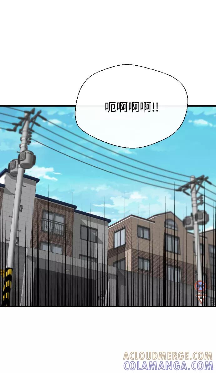《无痕的一天》第2话 第65页
