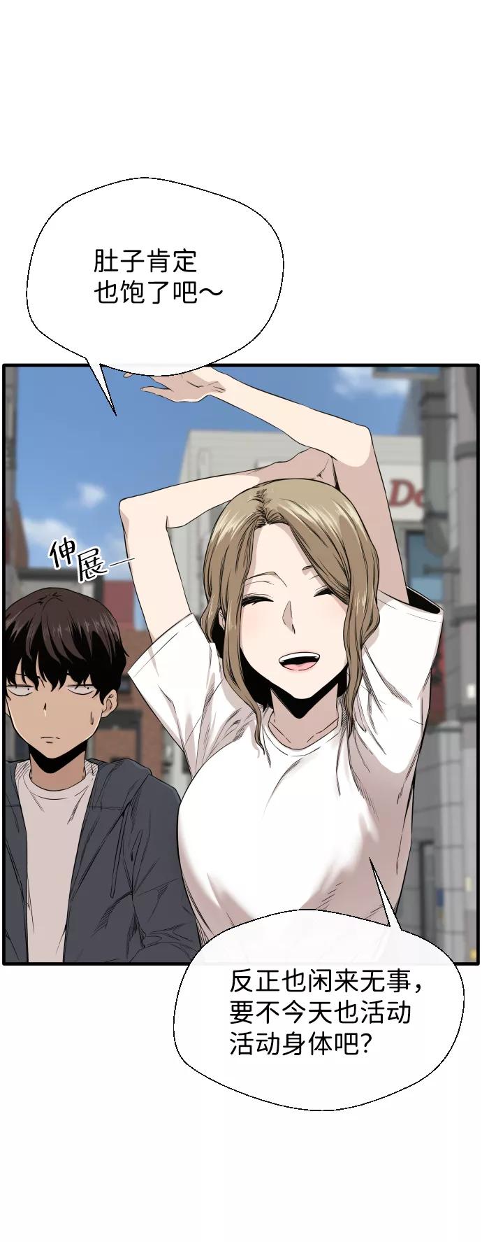 《无痕的一天》第2话 第34页