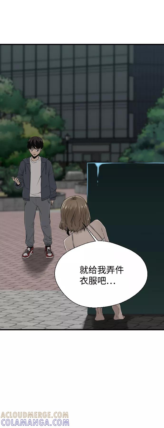《无痕的一天》第2话 第101页
