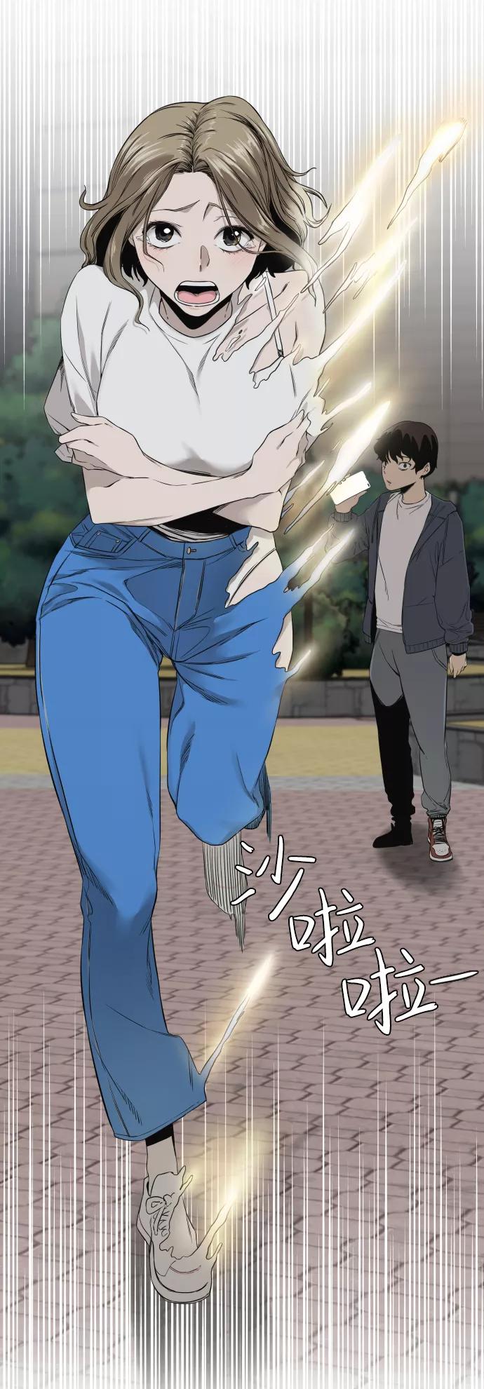 《无痕的一天》第2话 第98页