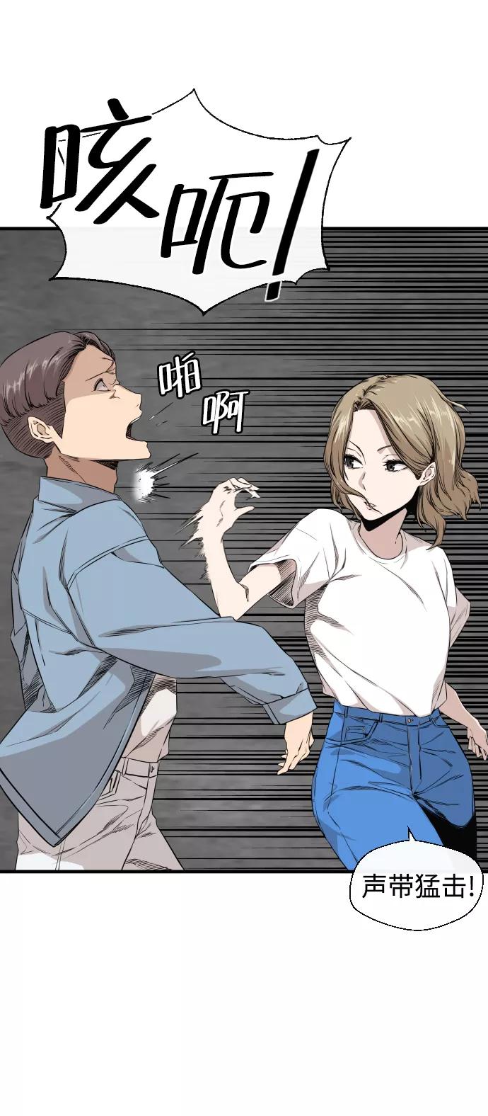 《无痕的一天》第2话 第55页